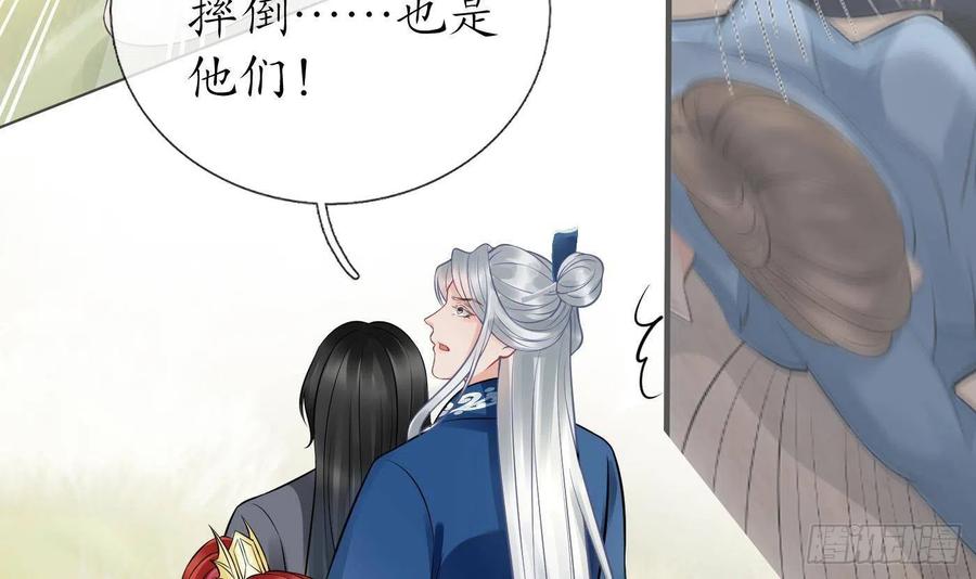 打死也不做师尊 第36话 我们回家 第60页