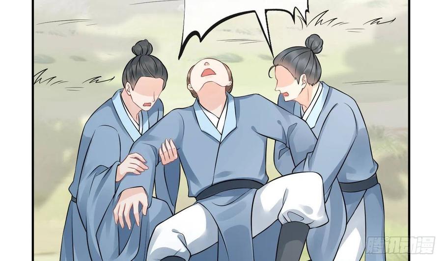 打死也不做师尊 第36话 我们回家 第5页