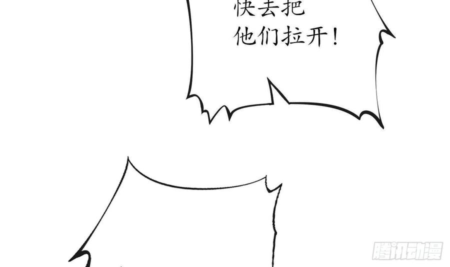 打死也不做师尊 第36话 我们回家 第15页