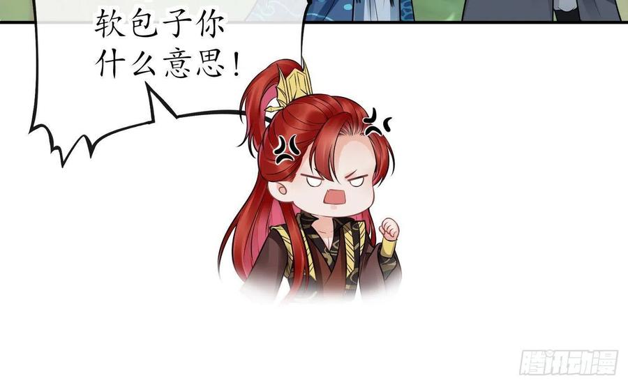 打死也不做师尊 第36话 我们回家 第51页