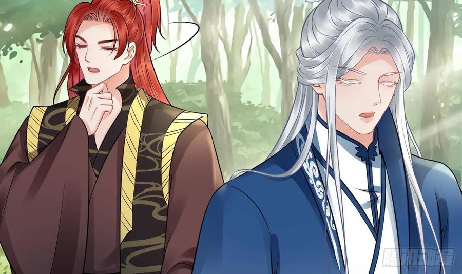打死也不做师尊 第36话 我们回家 第72页