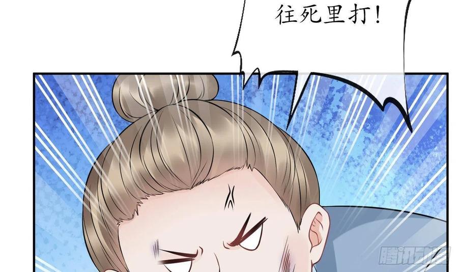 打死也不做师尊 第36话 我们回家 第9页