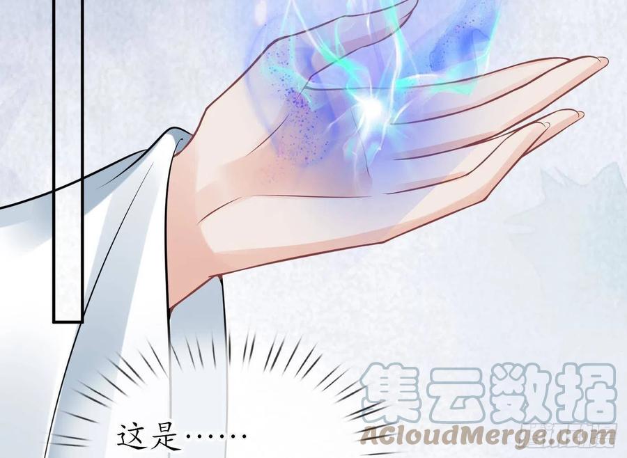 打死也不做师尊 第36话 我们回家 第25页