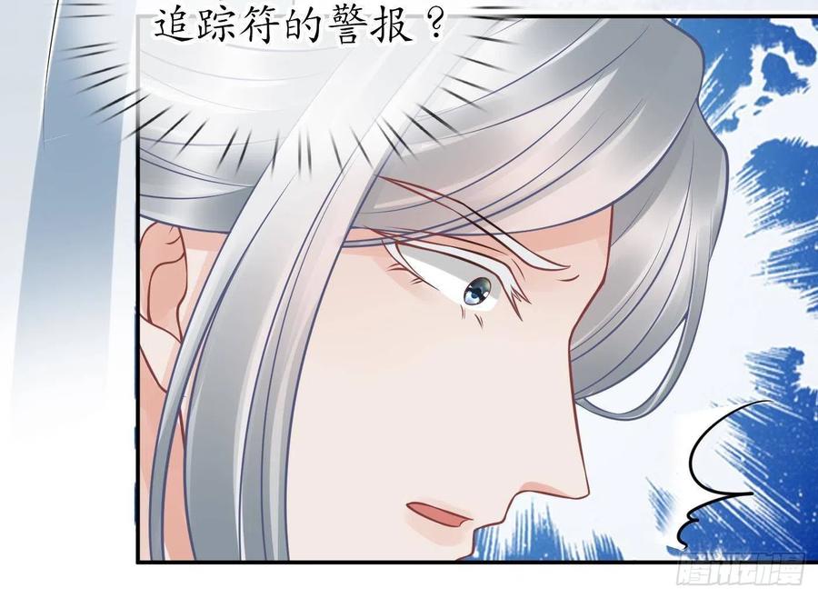 打死也不做师尊 第36话 我们回家 第26页