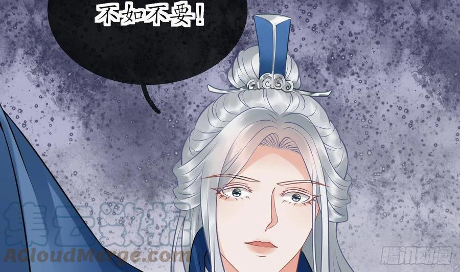 打死也不做师尊 第36话 我们回家 第37页