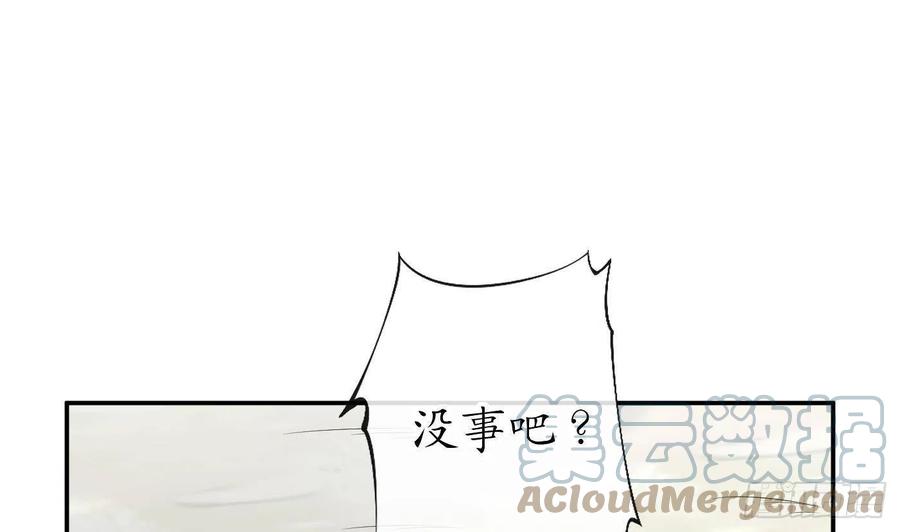打死也不做师尊 第36话 我们回家 第4页