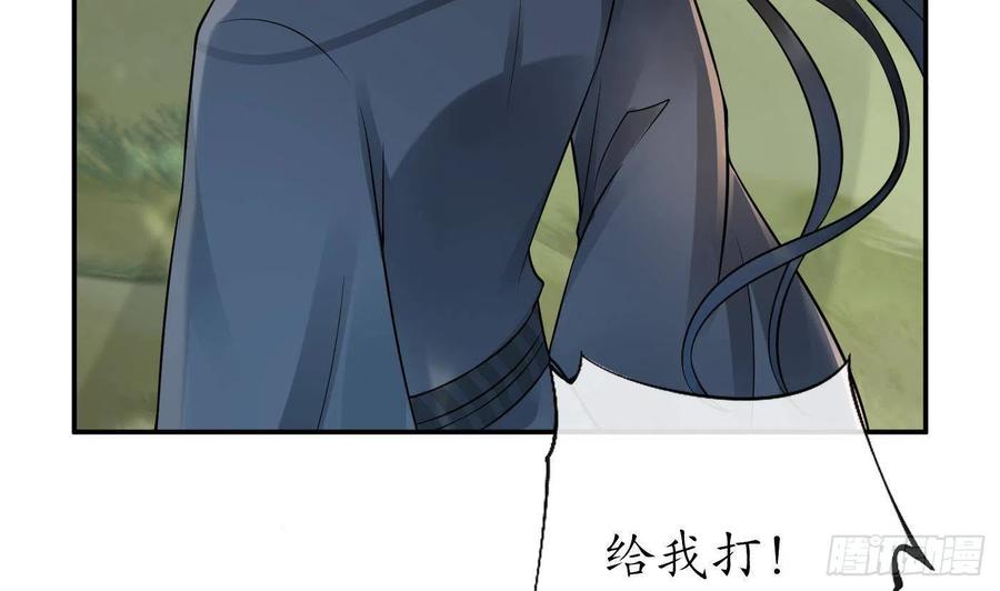 打死也不做师尊 第36话 我们回家 第8页