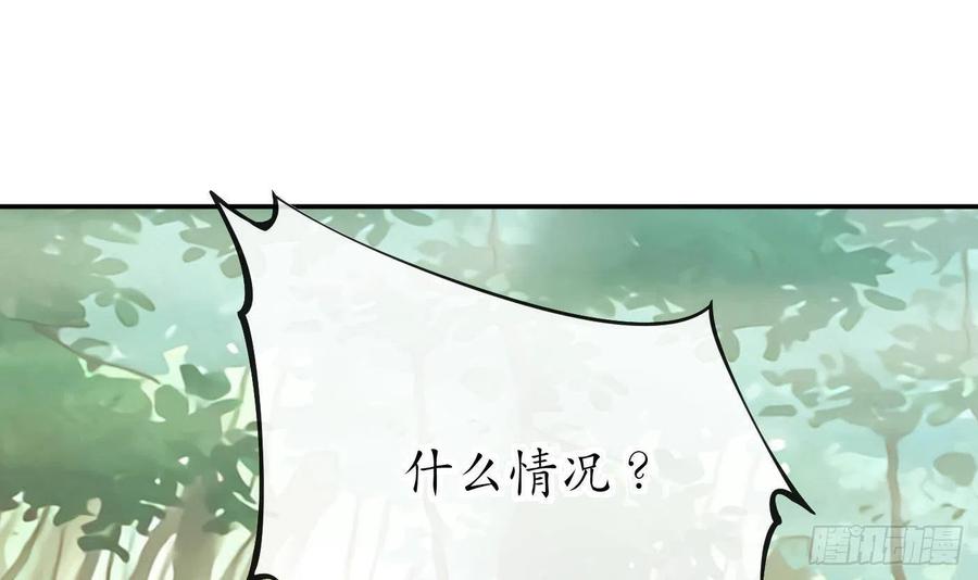 打死也不做师尊 第36话 我们回家 第42页