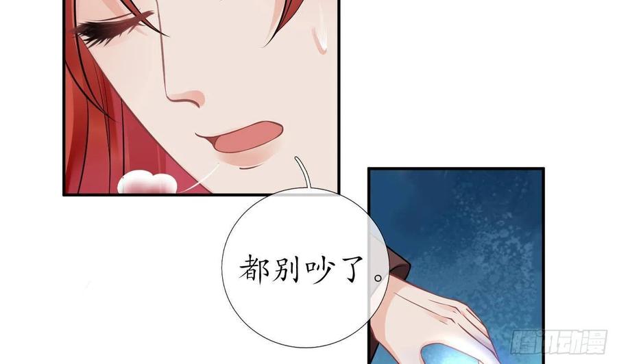 打死也不做师尊 第36话 我们回家 第53页