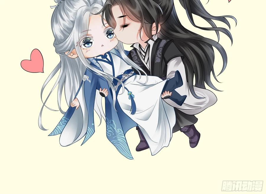 打死也不做师尊 第36话 我们回家 第84页