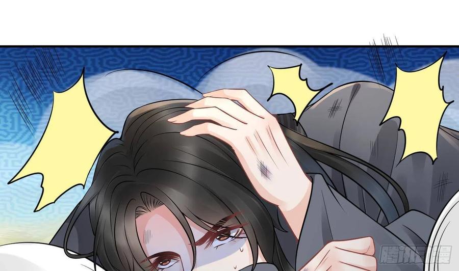 打死也不做师尊 第36话 我们回家 第20页