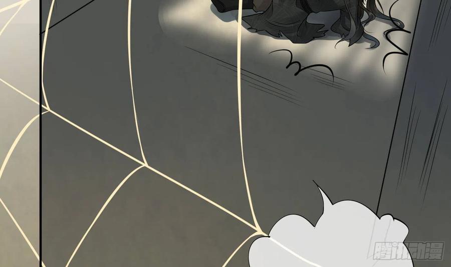 打死也不做师尊 第37话 被调戏了？ 第25页