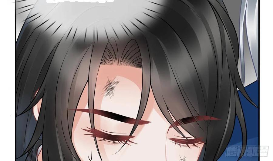 打死也不做师尊 第37话 被调戏了？ 第15页