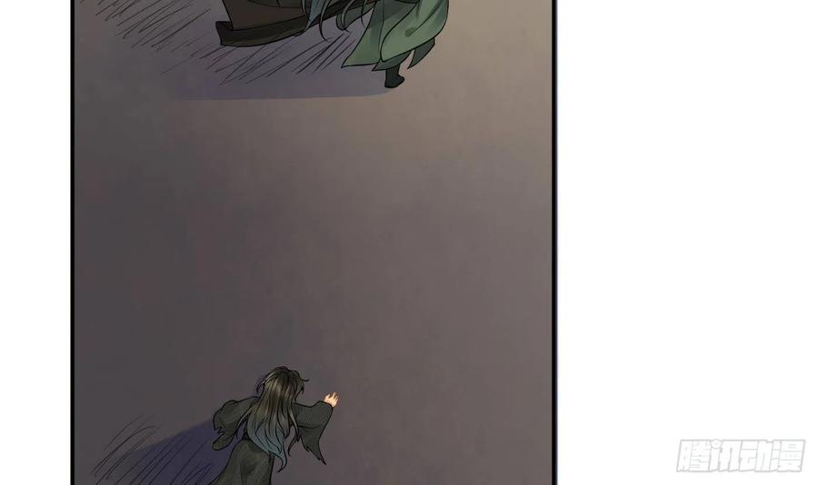 打死也不做师尊 第37话 被调戏了？ 第22页