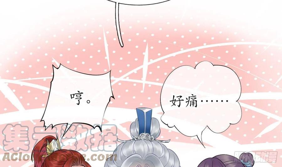 打死也不做师尊 第37话 被调戏了？ 第8页