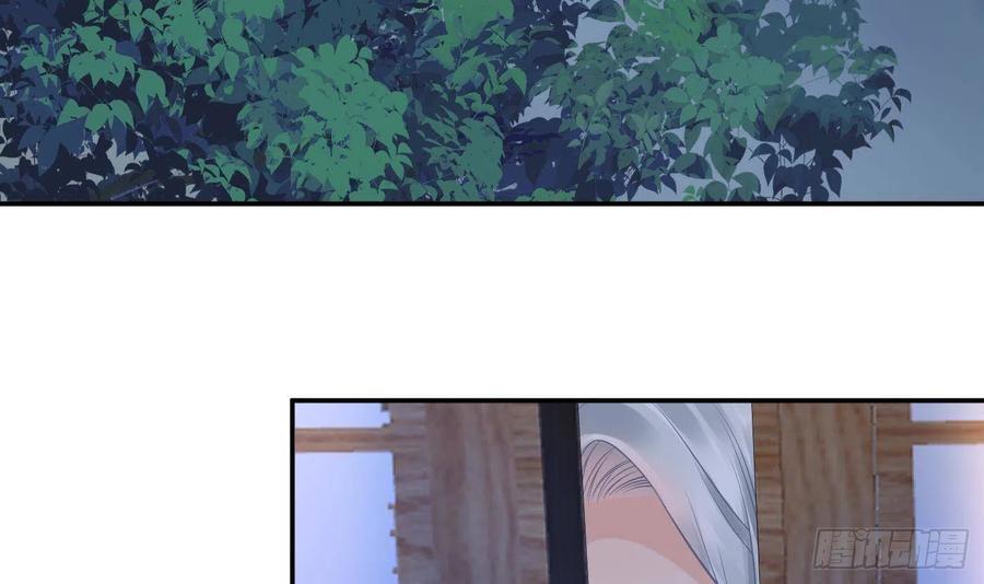 打死也不做师尊 第37话 被调戏了？ 第52页