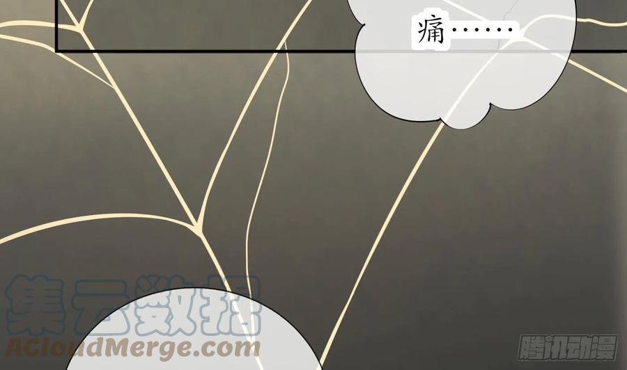 打死也不做师尊 第37话 被调戏了？ 第26页