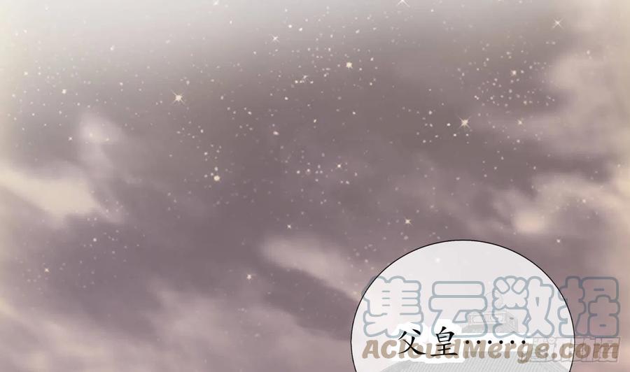 打死也不做师尊 第37话 被调戏了？ 第17页