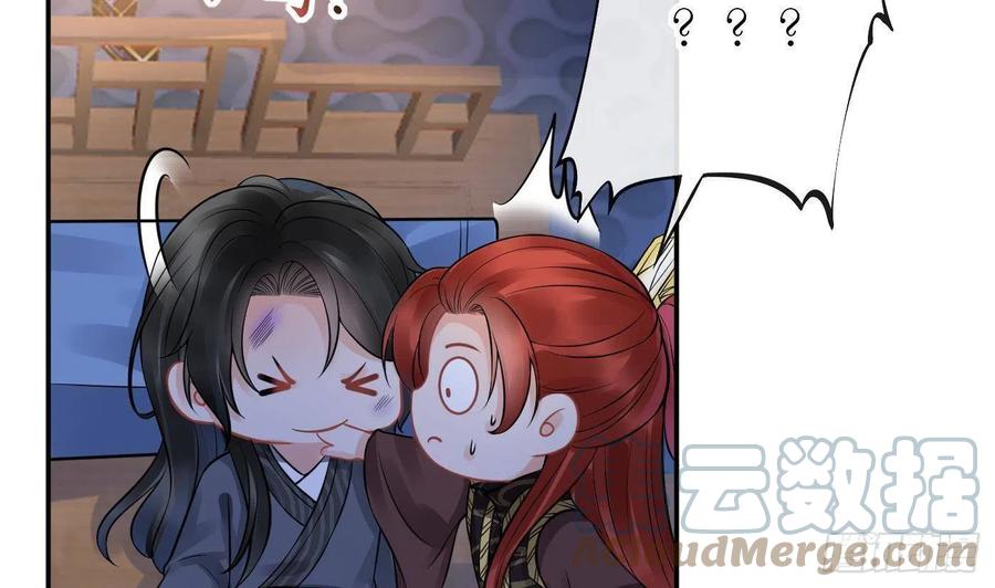 打死也不做师尊 第37话 被调戏了？ 第2页
