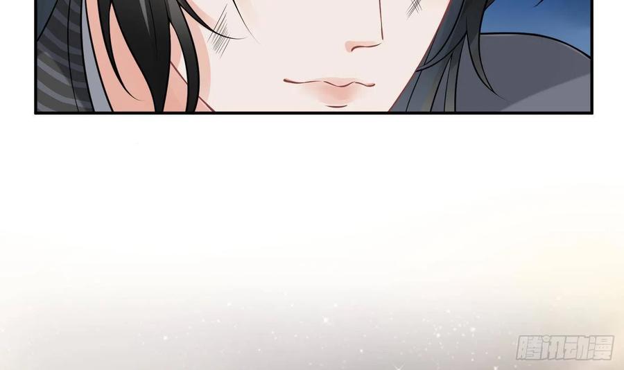 打死也不做师尊 第37话 被调戏了？ 第16页