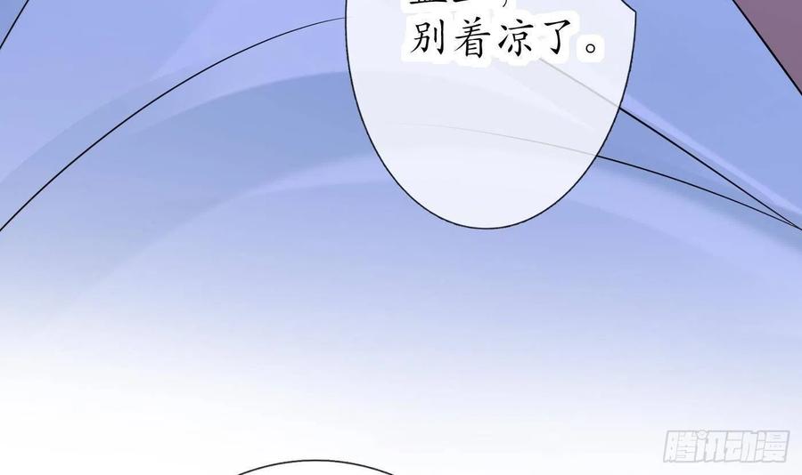 打死也不做师尊 第37话 被调戏了？ 第34页