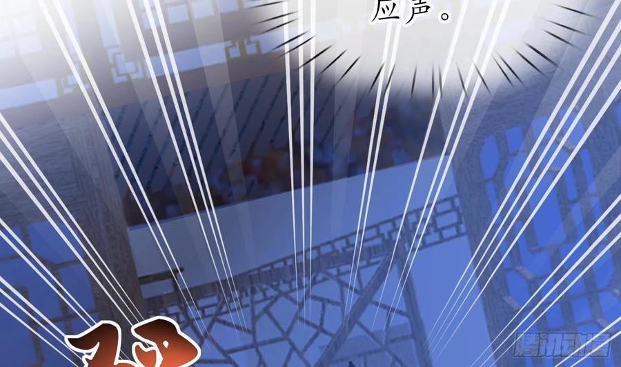 打死也不做师尊 第37话 被调戏了？ 第54页