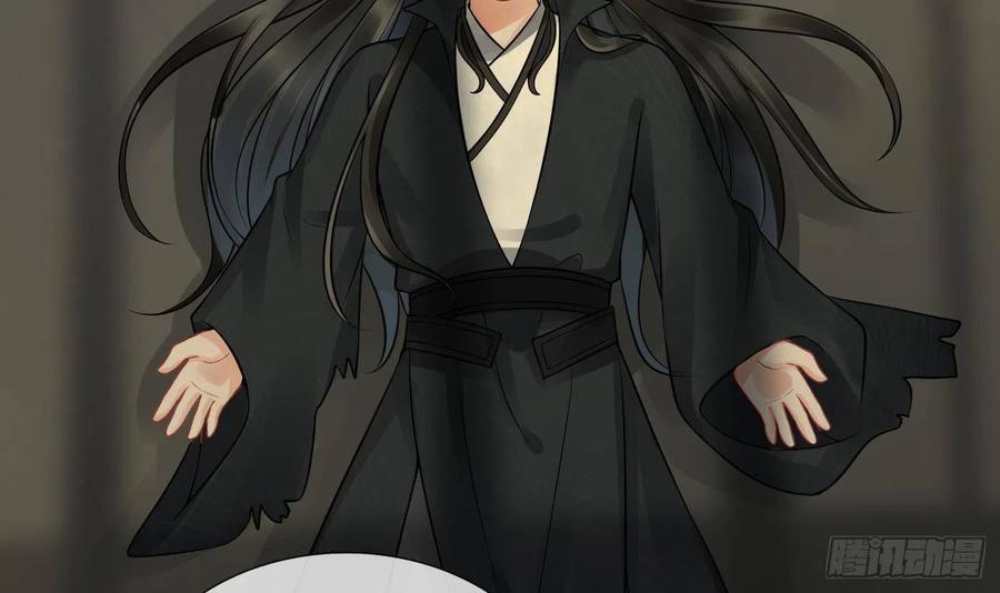 打死也不做师尊 第37话 被调戏了？ 第28页