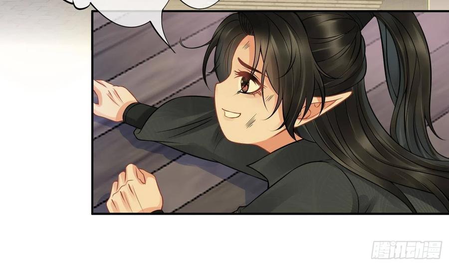打死也不做师尊 第37话 被调戏了？ 第19页