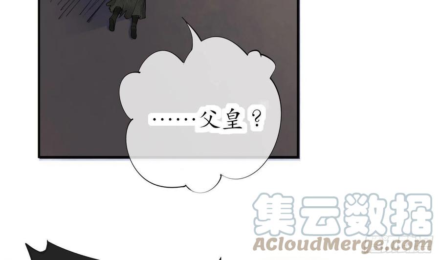 打死也不做师尊 第37话 被调戏了？ 第23页