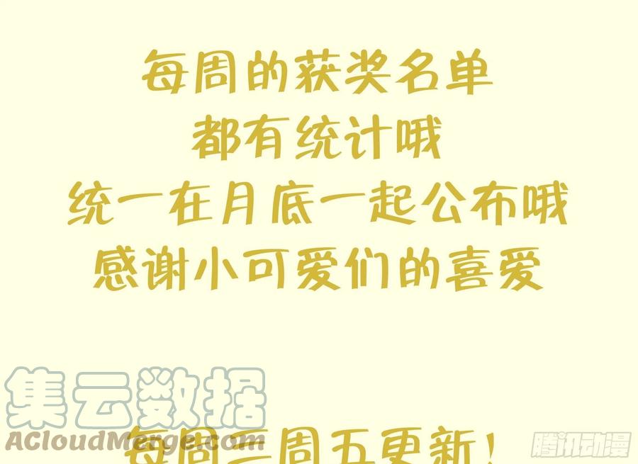 打死也不做师尊 第37话 被调戏了？ 第62页