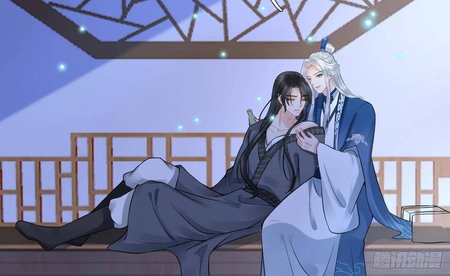 打死也不做师尊 第37话 被调戏了？ 第12页