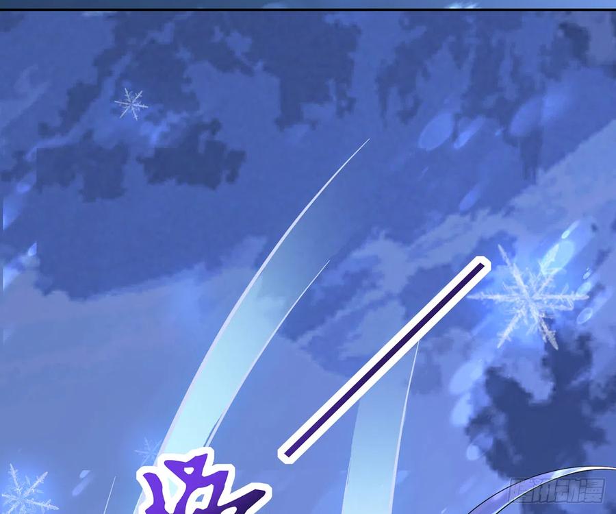 打死也不做师尊 第2话 是你么，主角攻？ 第59页