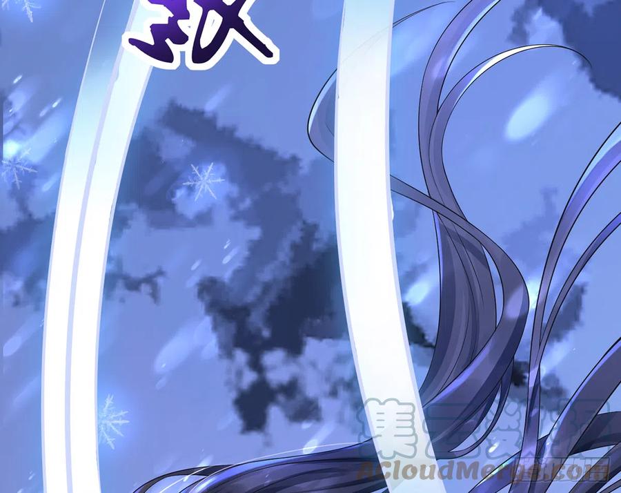 打死也不做师尊 第2话 是你么，主角攻？ 第60页