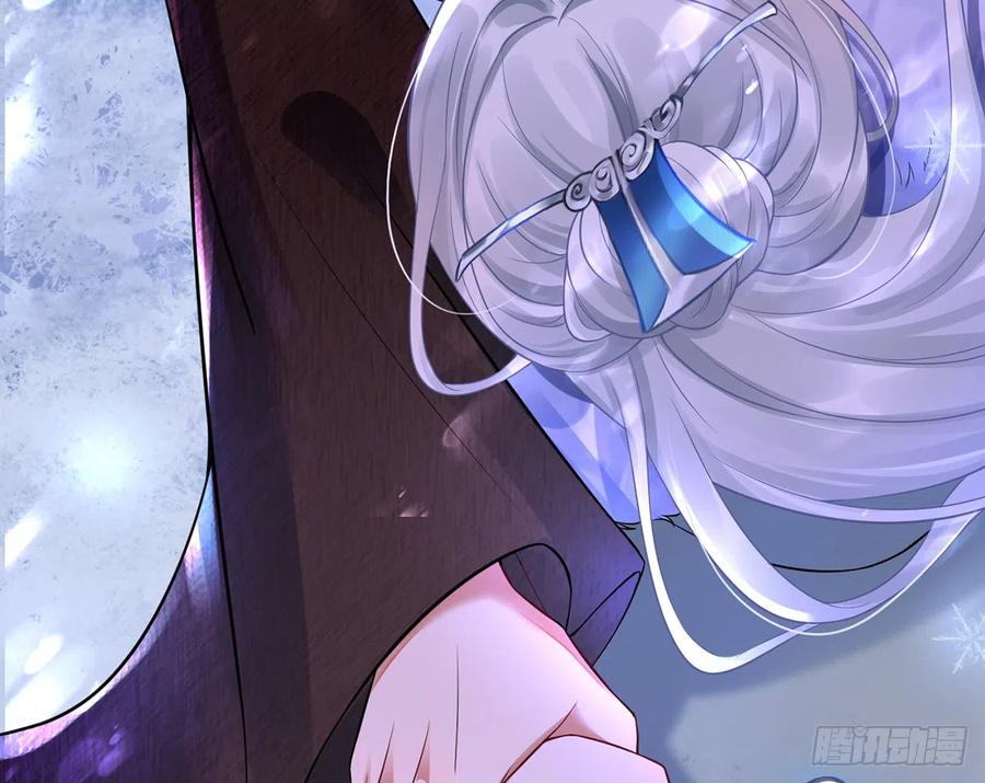 打死也不做师尊 第2话 是你么，主角攻？ 第62页