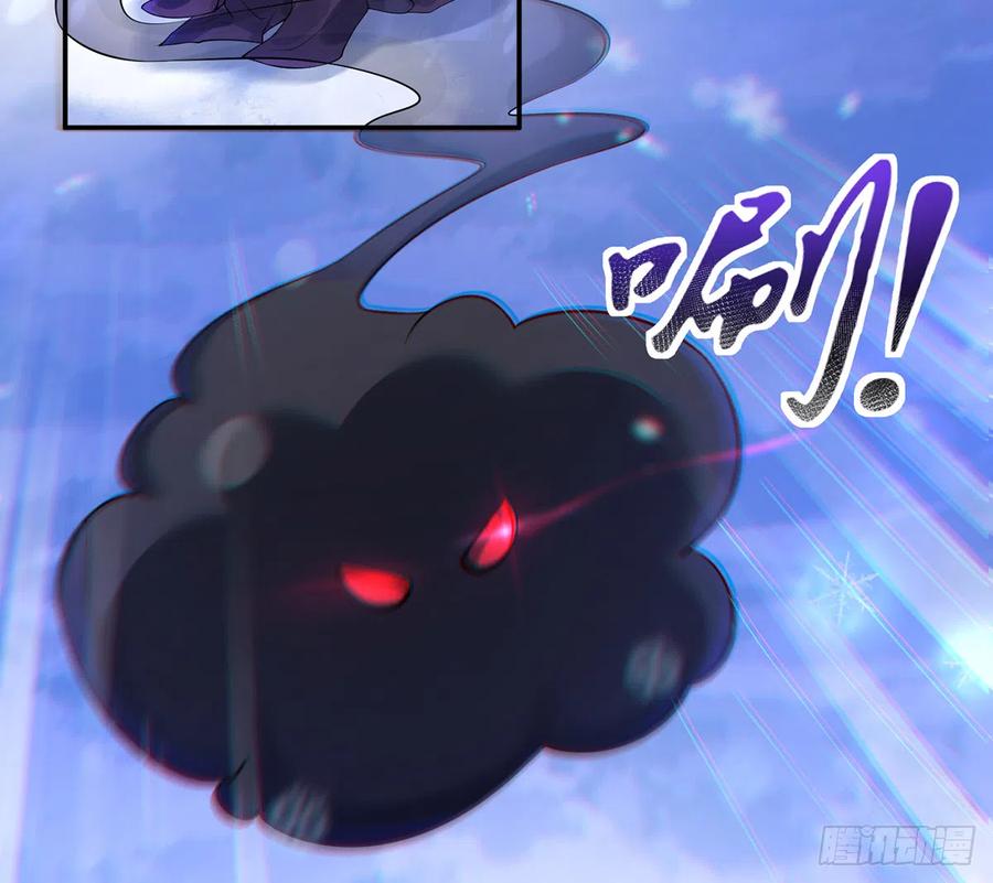 打死也不做师尊 第2话 是你么，主角攻？ 第47页