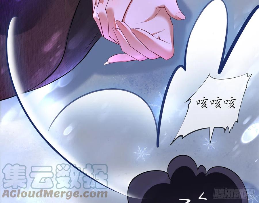 打死也不做师尊 第2话 是你么，主角攻？ 第63页
