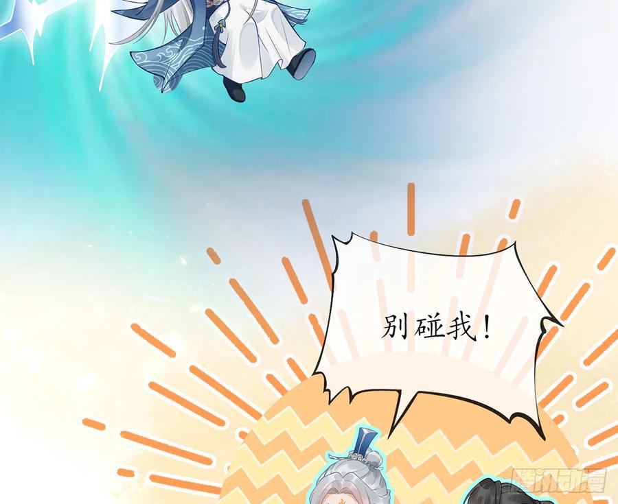 打死也不做师尊 第2话 是你么，主角攻？ 第7页