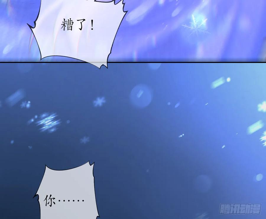 打死也不做师尊 第2话 是你么，主角攻？ 第49页