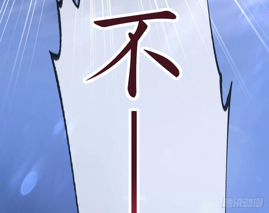 打死也不做师尊 第2话 是你么，主角攻？ 第70页