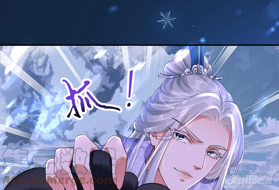 打死也不做师尊 第2话 是你么，主角攻？ 第51页