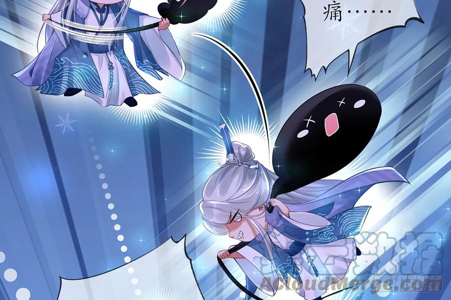 打死也不做师尊 第2话 是你么，主角攻？ 第54页