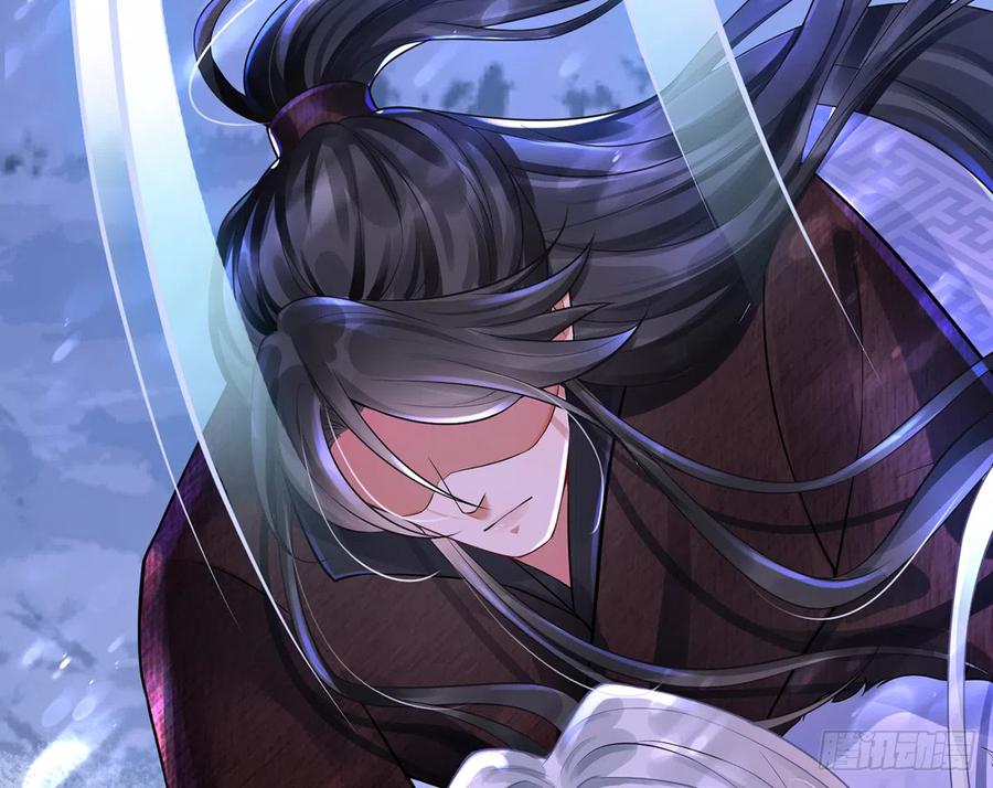 打死也不做师尊 第2话 是你么，主角攻？ 第61页