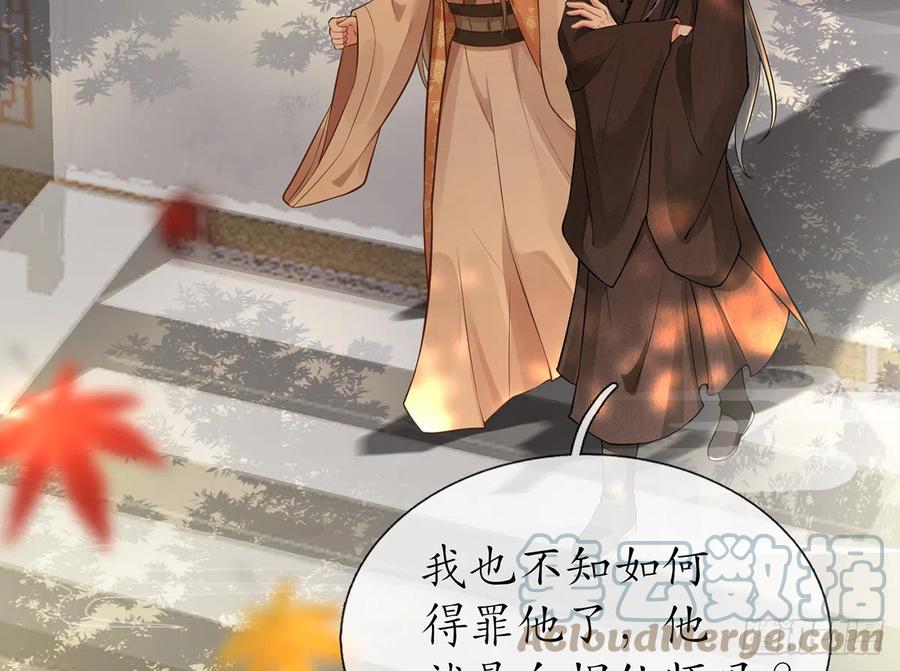 打死也不做师尊 第2话 是你么，主角攻？ 第18页