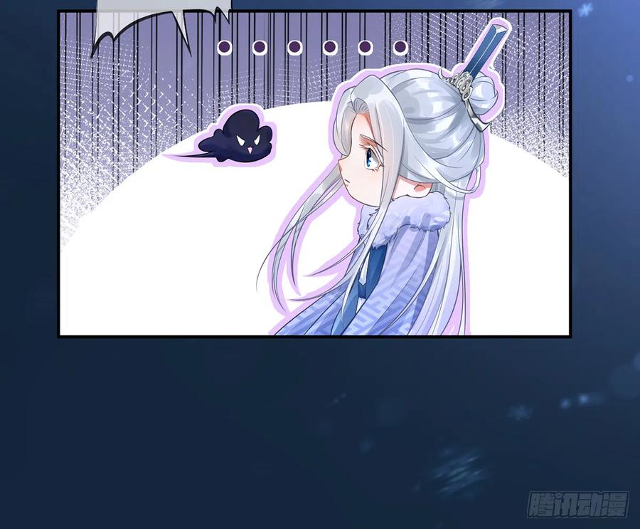 打死也不做师尊 第2话 是你么，主角攻？ 第50页