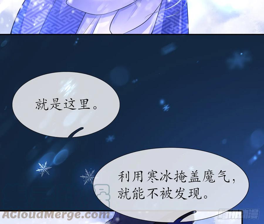 打死也不做师尊 第2话 是你么，主角攻？ 第39页