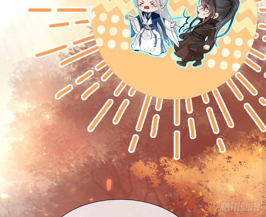 打死也不做师尊 第2话 是你么，主角攻？ 第8页