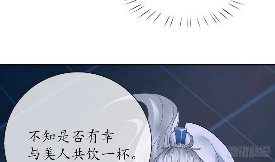 打死也不做师尊 第38话 对我做什么都可以 第17页