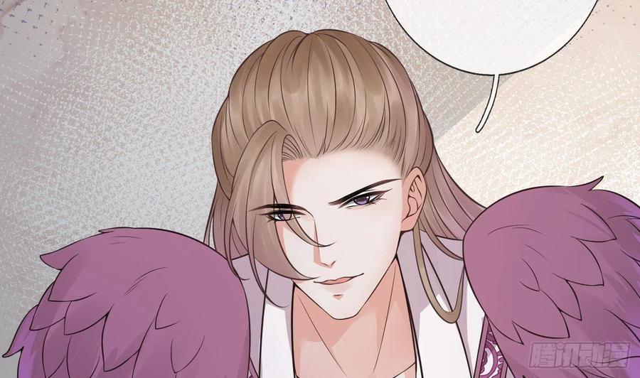 打死也不做师尊 第38话 对我做什么都可以 第11页