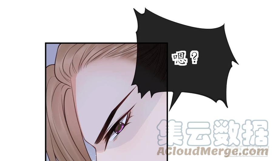 打死也不做师尊 第38话 对我做什么都可以 第52页