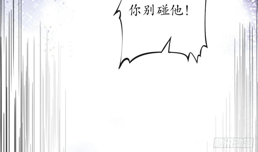 打死也不做师尊 第38话 对我做什么都可以 第62页